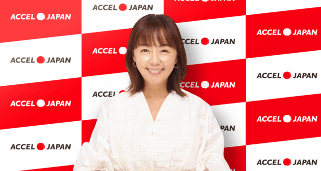 田中律子さんがアクセルジャパンに参加！