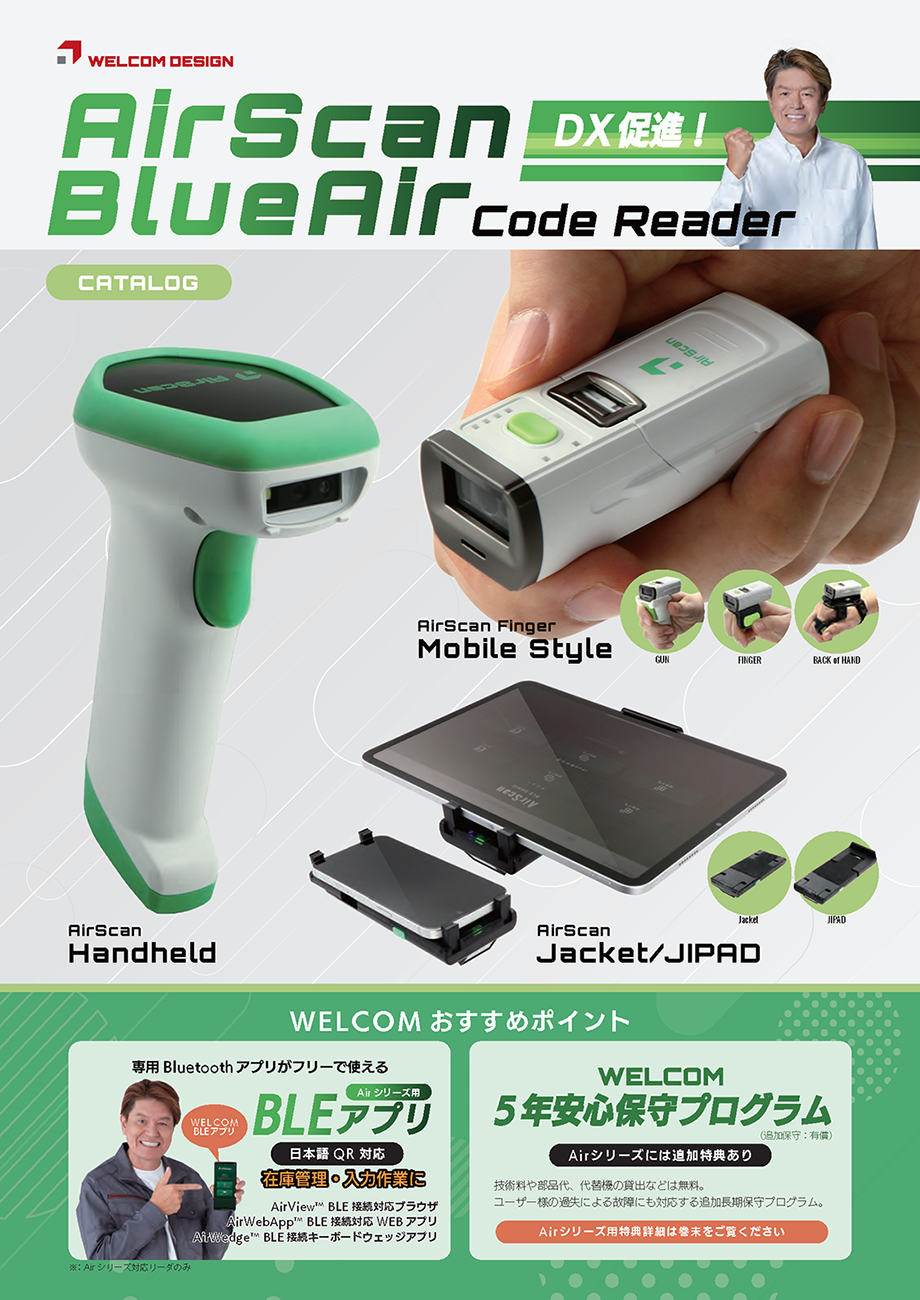ウェルコムデザイン株式会社様クリエイティブ｜アクセルジャパン