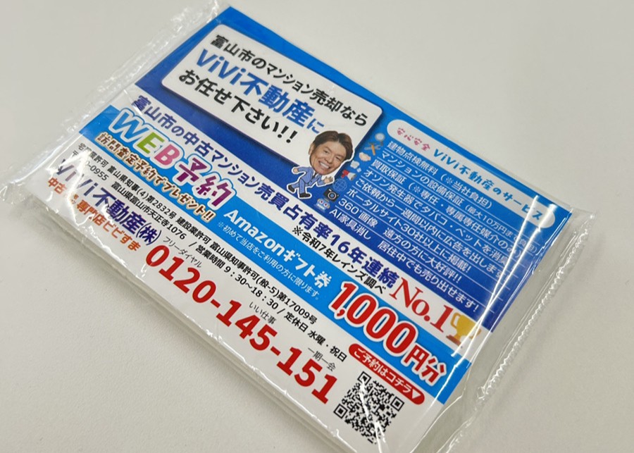 ViVi不動産株式会社のポケットティッシュ