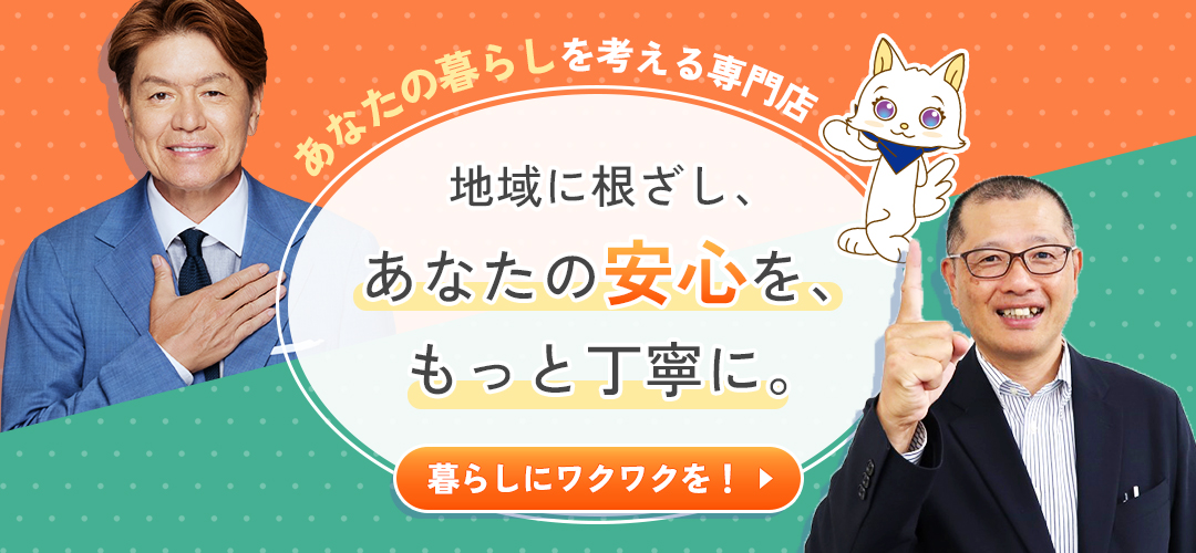 ViVi不動産株式会社のサイト内バナー